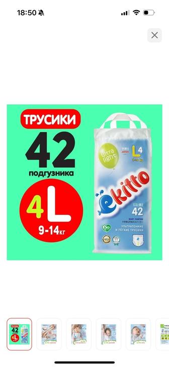 Подгузники
