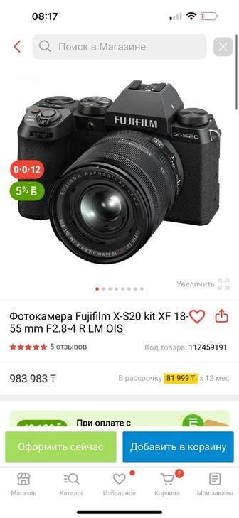 Камера Fujifilm X-S20 с объективом