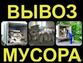 Вывоз мусор доставка