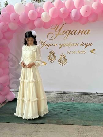 Платье национальное на сырға салу, ұзату