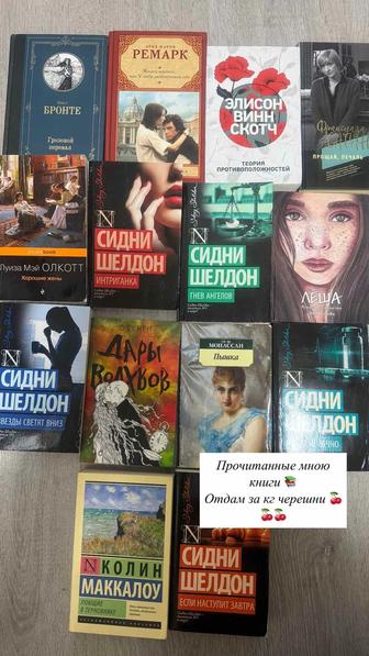 Продам книги (художественная литература)
