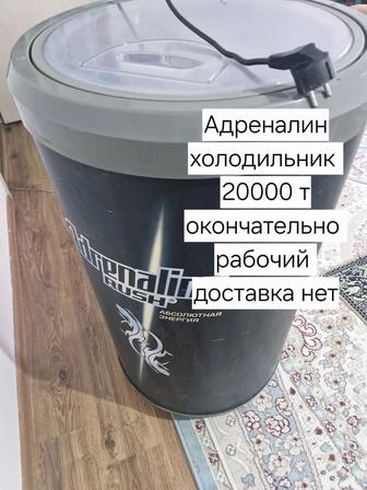 Продам холодильник и пушка