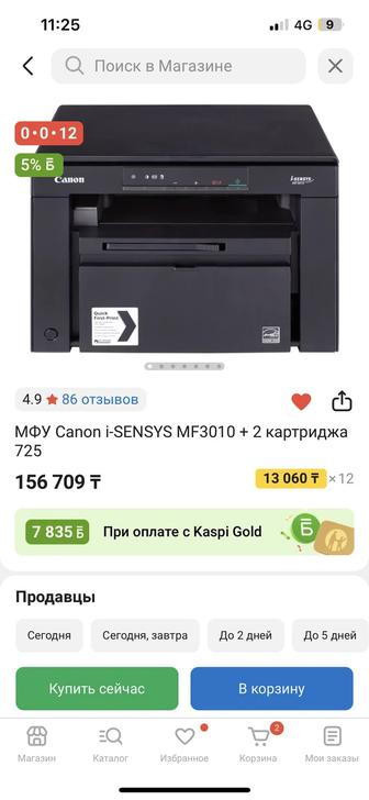 Принтер 3в1 новый