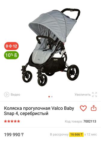 Продам детскую коляску ValcoBaby