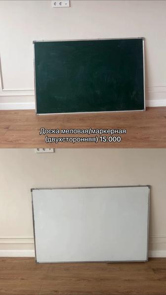 Доска двухсторонняя