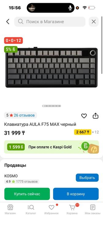 клавиатура aula f75 НОВЫЙ