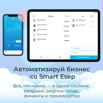 Автоматизация магазина и склада быстро и недорого