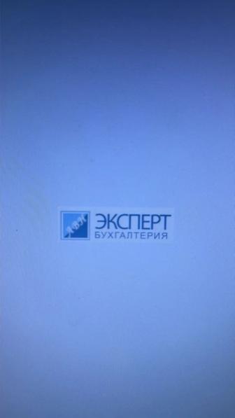 Бухгалтерские услуги