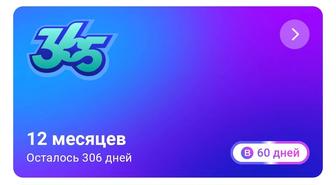 Продам годовой абонемент 1fit