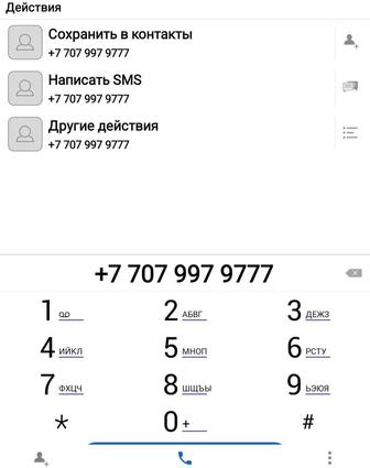 Продам номер