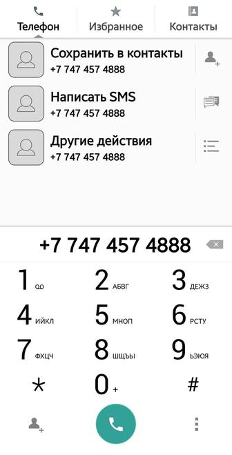 Продам номер