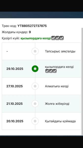 Карго Кызылорда