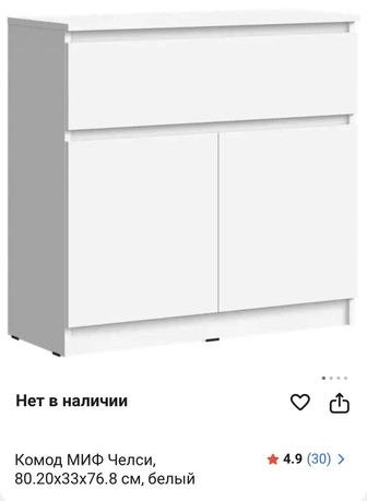 Комод белый продам