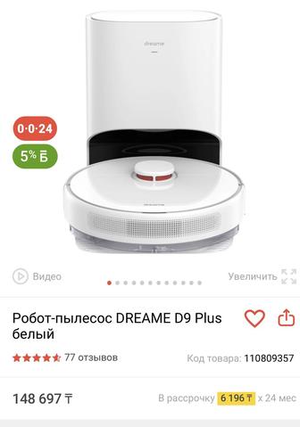 Продам робот пылесос