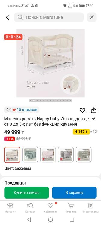 Манеж детский