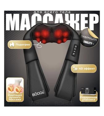 Продам массажер