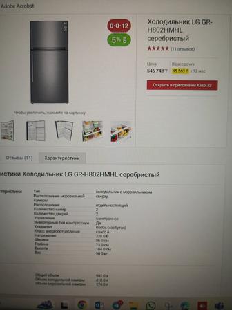 Холодильник LG Side by Side