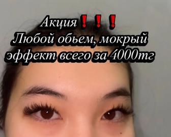 Наращивание ресниц