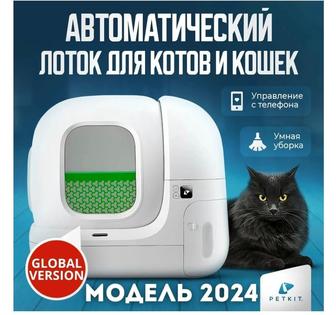 Продам автоматический лоток для кошек б/у