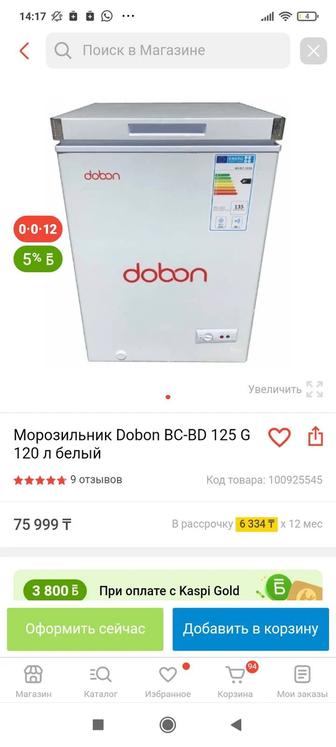 Продам морозильник