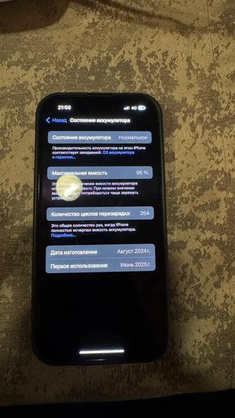 Сотовый телефон