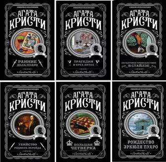 Куплю книги Агаты Кристи