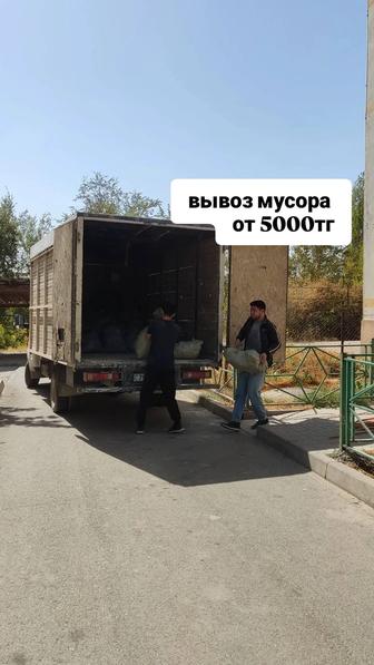 Газель вывоз мусора строительный и хлама , газель мусор