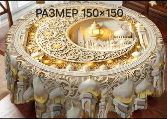 Продам скатерть