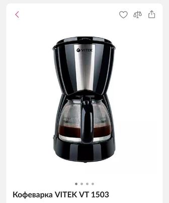 Кофеварка vittek