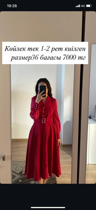 Өзімнің киімдеріме разгрузка жасап жатырмынн!