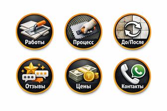 под ключ ванна комната