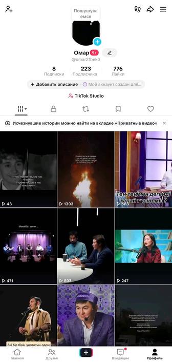 Тикток аккаунт сатылады