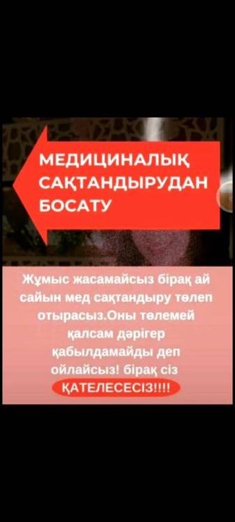 ИП отчеты , медстраховка