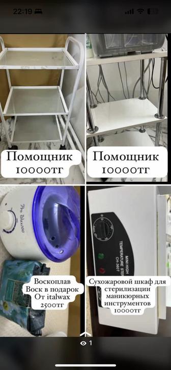 Продам оборудование