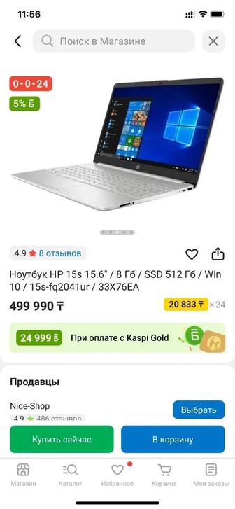Продам HP 15s-fq2040ur