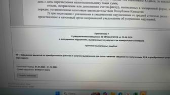 Услуги бухгалтера