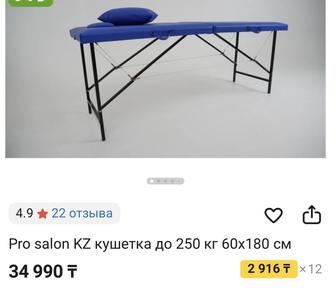 Кушетка чемодан новая с подушкой