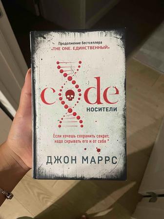 Книга- Code