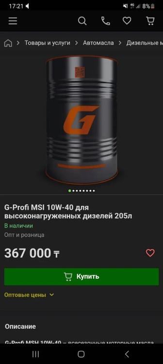 Моторное масло G-Profi 10W-40