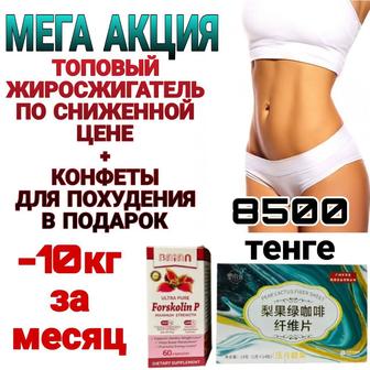 Форсколин П капсулы для похудения Forskolin P