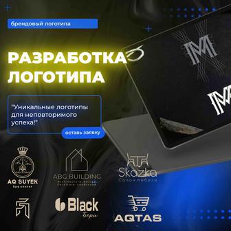 Разработка логотипа, визитки,фирменный стиль