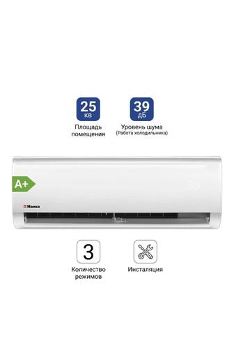 Кондиционер Hansa ACS-09W55