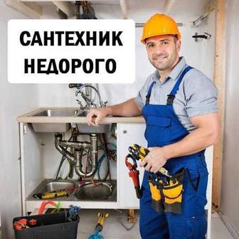 Сантехник. Мастер