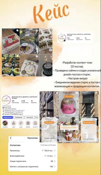 Смм услуги продвижение в instagram