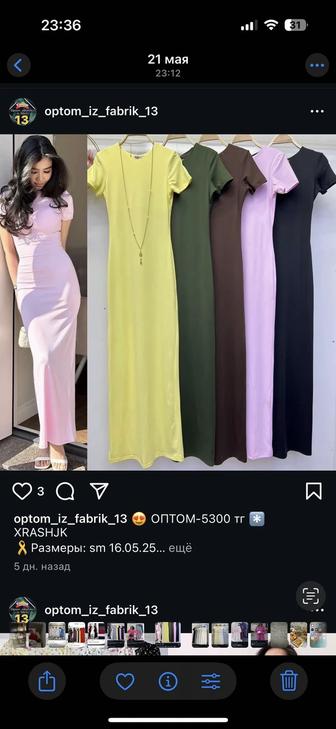 Продам повседневное платье