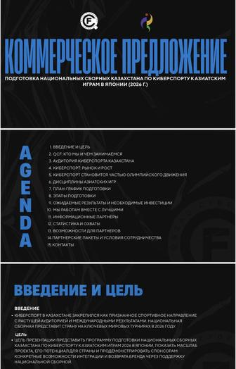 Дизайн презентаций (Быстро и стильно!)