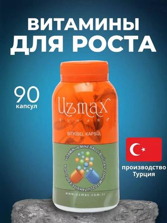 Uzmax для роста и укрепления костей