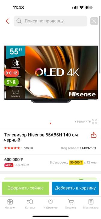 Телевизор Hisense