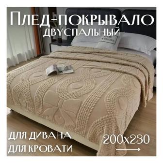 Пледы на подарки оптом (от 10 шт)