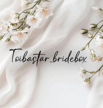 Қоржын , Bride box, пришласительное